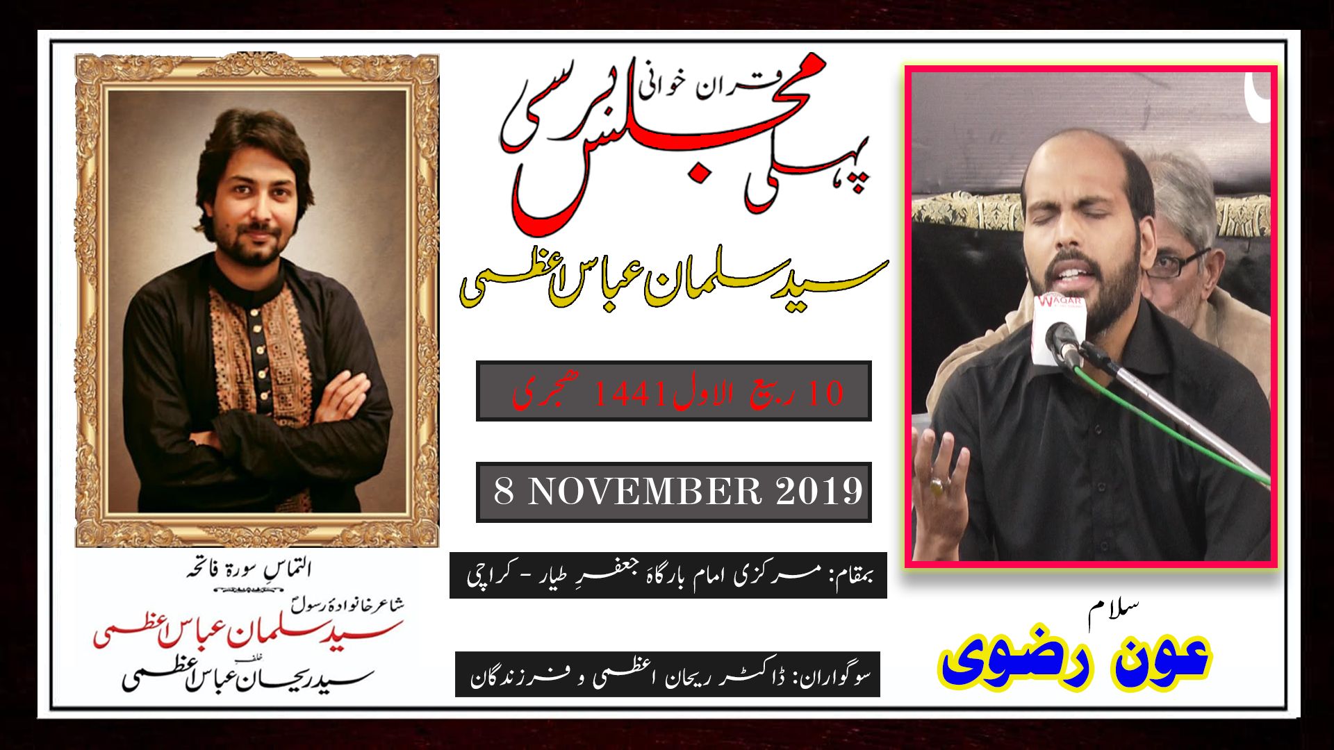 Salam | Own Rizvi | Majlis-e-Barsi Salman Azmi - Markazi Imam Bargah Malir - Karachi